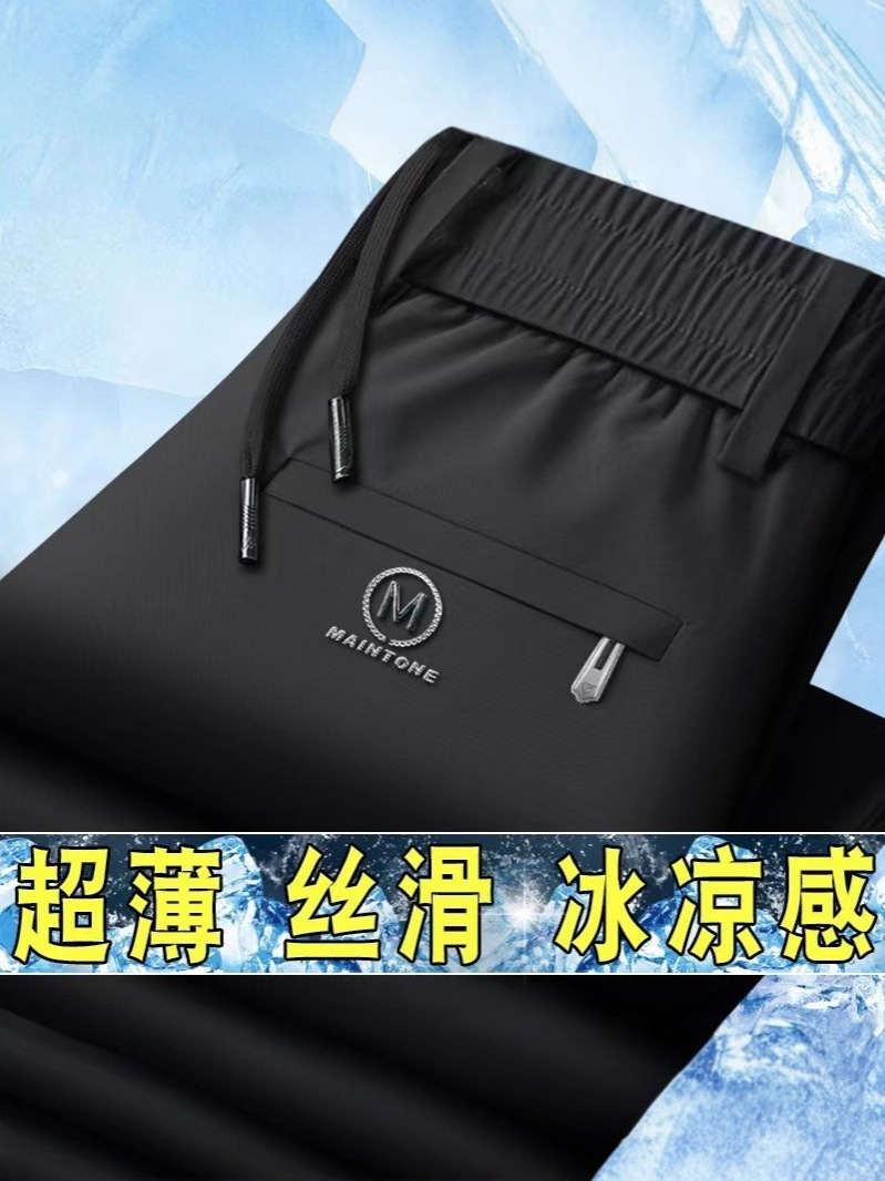 Ice Silk Men's Pants 2026 New Model Men's Casual Pants Summer Thin Loose Straight-Leg Sports Pants Quick-Dry Pants