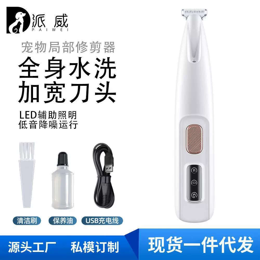 Водонепроницаемый нож для бритья ног с светодиодным фонарем