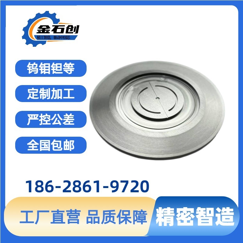 钼托盘 钼合金制品 钼镧加工件 钼结构件 钼承载盘 钼料台耐高温