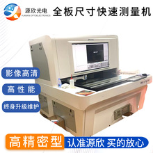 ȫ�Ԅ�Ӱ���W�y�xһ�IʽPCB/FPC�ߴ���әz�y�C֧��SPC����