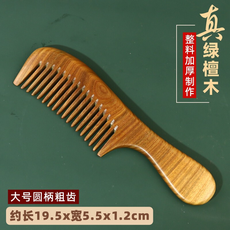 厂家批发正宗绿檀木梳子檀香木梳整料加厚制作可印LOGO经络按摩梳|undefined