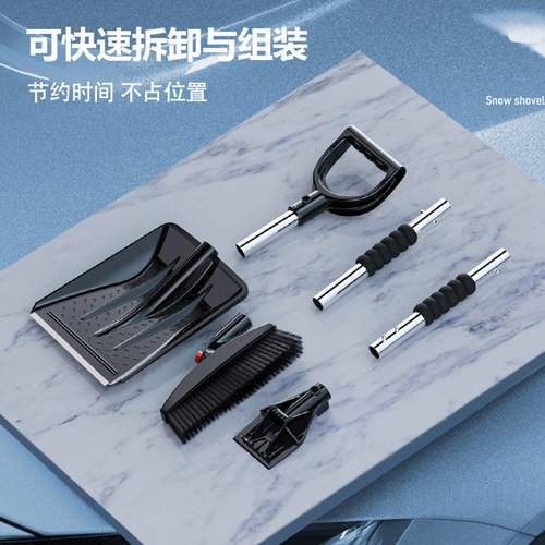 Car snow shovel three-in-one stainless steel snow shovel detachable retractable car winter snow shovel and de-icing tool