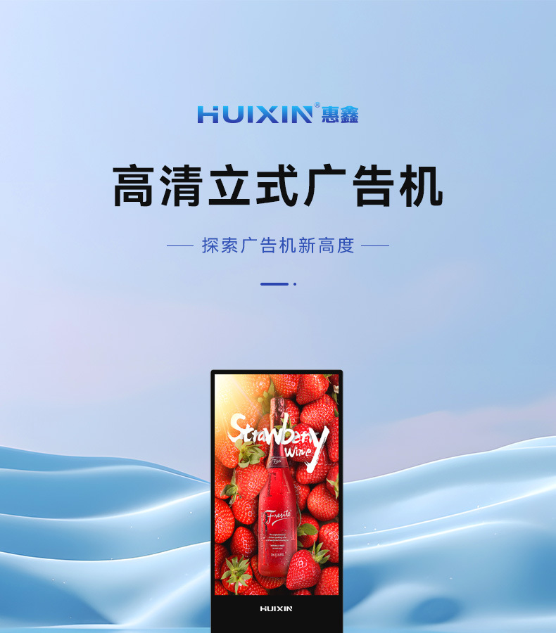 立式广告机_01.jpg