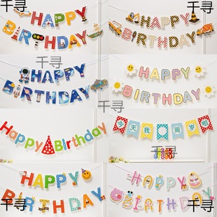 Happy Birthday Colorful Flag Children's Baby One Year Party Dress Up Scene Layout Background Wall Banner Flag