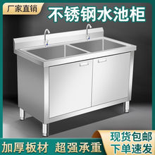 商用304不锈钢水池单双三池水槽厨房一体柜式洗菜洗碗池饭店家用