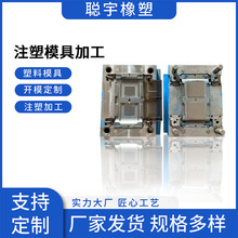 注塑模具加工厂家制造精密塑料模具注塑加工电器配件橡胶硅胶模具
