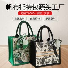 批发帆布托特包定制覆膜礼品袋定做棉布袋高端手提立体袋可印logo