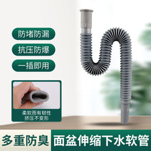 洗手盆防臭下水管脸盆下水管池面水盆排下水软管通用下水道排水管