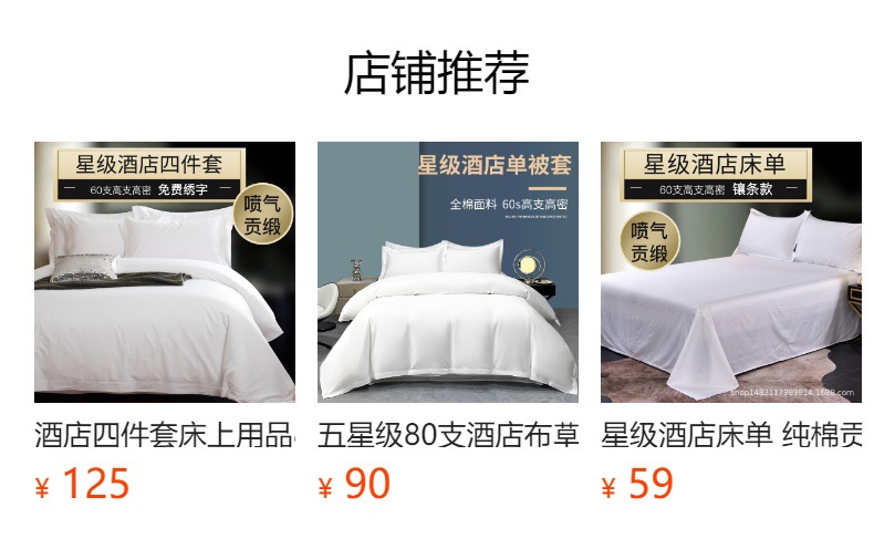 预览状态下无法点击,发布后,可点击跳转到对应的商品页面