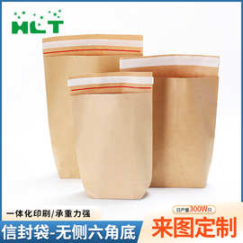 牛皮纸信封袋无侧六角底不干胶自粘包装纸袋衣服打包自封快递袋
