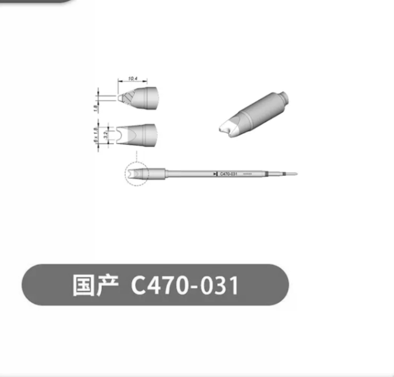 烙铁头C245 C210 C115 C470一体耐用电烙铁头多嘴型恒温维修配件|undefined
