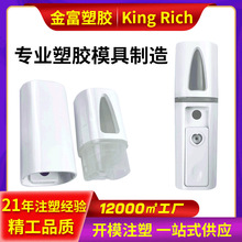 双色注塑加工美容仪器家用电子电器生活用品外壳配件精密塑胶配件