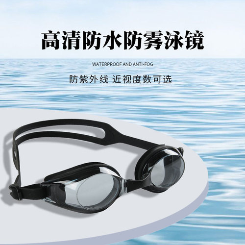 New waterproof and anti-fog swimming goggles, adult myopia swimming goggles, factory direct sales and wholesale CX7500