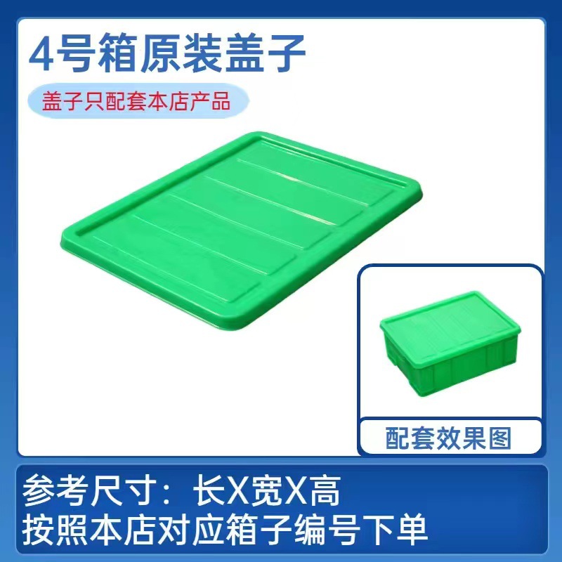 4 번 녹색 커버