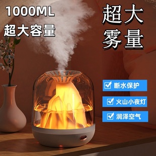 Cross-Border Gift Popular Volcano Smart Humidifier USB Rechargeable Light Air Humidification and Hydration for Home and Commercial Use