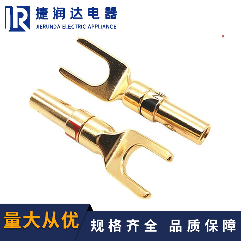 中道全金Y插铜主体镀金插头 喇叭线Y型插头/U型插/音响线香蕉接头