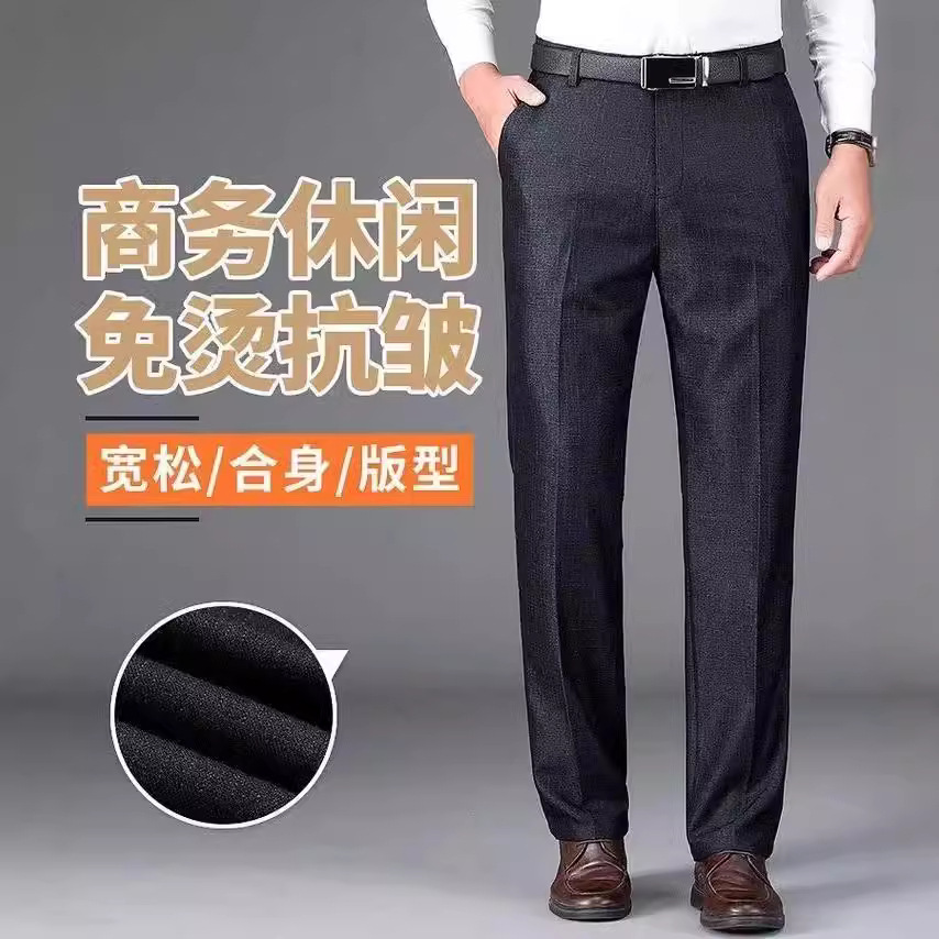 休闲西裤男款修身男士秋新款商务休闲直筒免烫弹力中厚裤子批