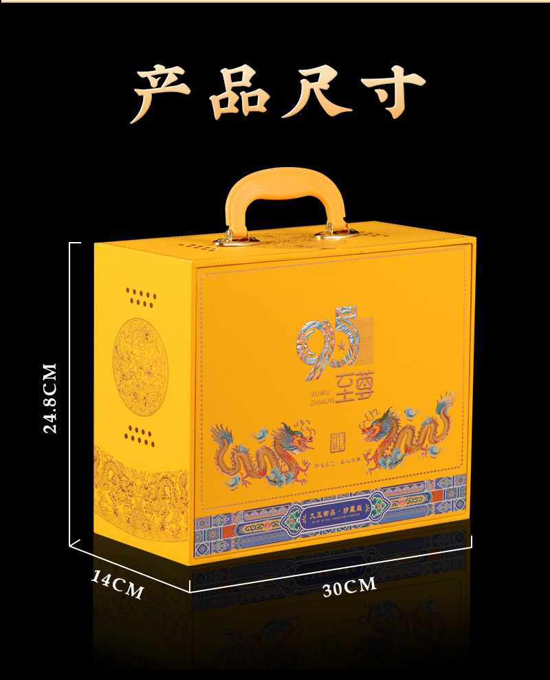 九五至尊-四大茗茶详情_15