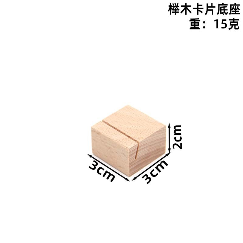 实木台历底座明信片木制底座日历木便签名片照片留言夹手工|undefined