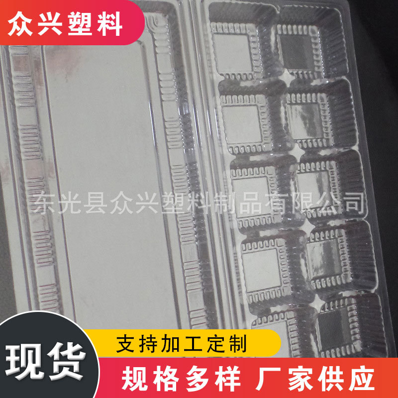 吸塑托盘 塑料打包封装托盘 一次性透明吸塑托盘  塑料托盒食品