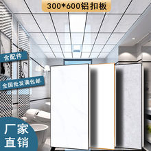 家装建材卫生间天花板套吊双面	13厨房70自装厂烤漆材料600	铝