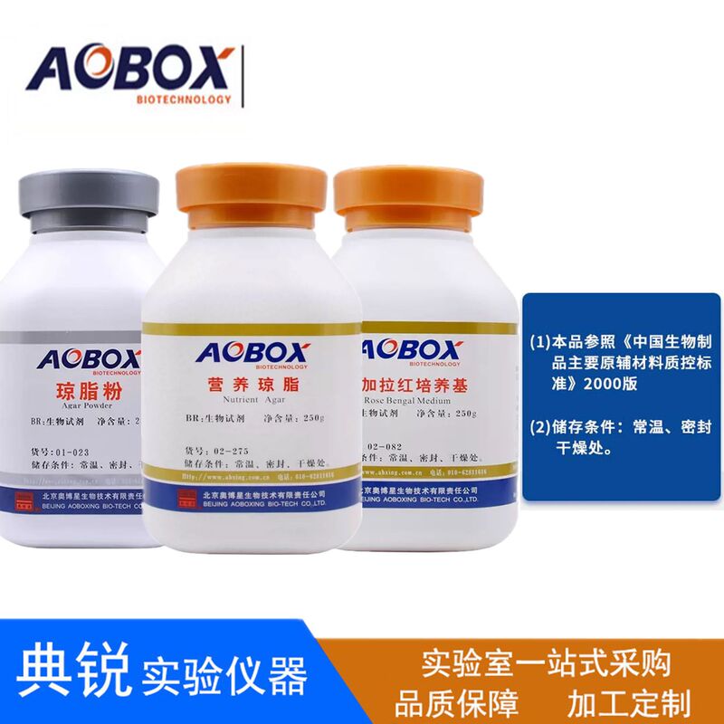 Beijing Aoboxing Nutritional Agar Medium Agar Powder Bengal Red Medium Biological Reagent Br250G
