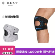 跨境夏季髌骨带运动护膝保护膝盖关节护具跑步运动跳绳登山徒步