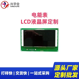 LCD显示屏;显示器件;LED数码管