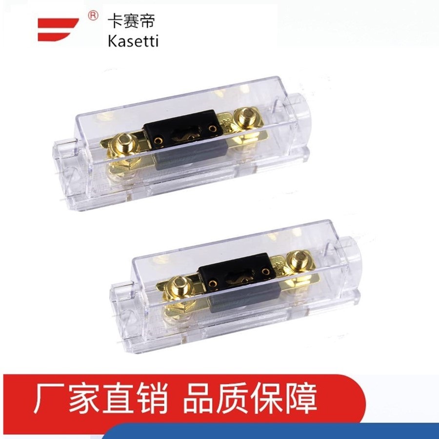 ANL叉栓保险丝音响频放大器逆变器替换件放大器安装套件支架座1盒