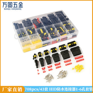 ��܇��ˮ�B����708pcs�׼�HID믚���������^1/2/3/4/5/6�׽Ӳ��