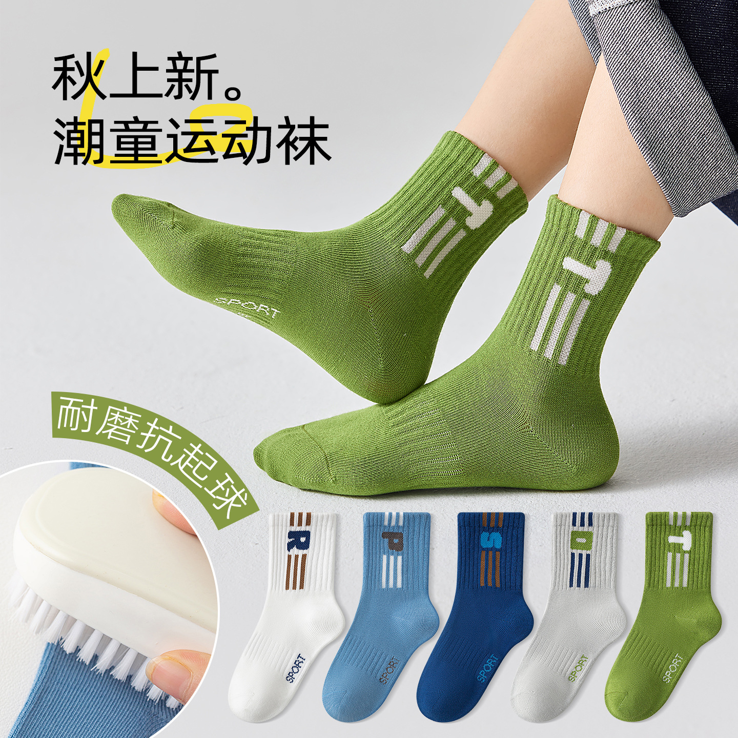 Boys' Socks 10A Antibacterial Anti-pilling Sports Socks Spring and Autumn Combed Cotton Sweat-Absorbing Seamless Cotton Socks Children's Mid-Calf Socks
