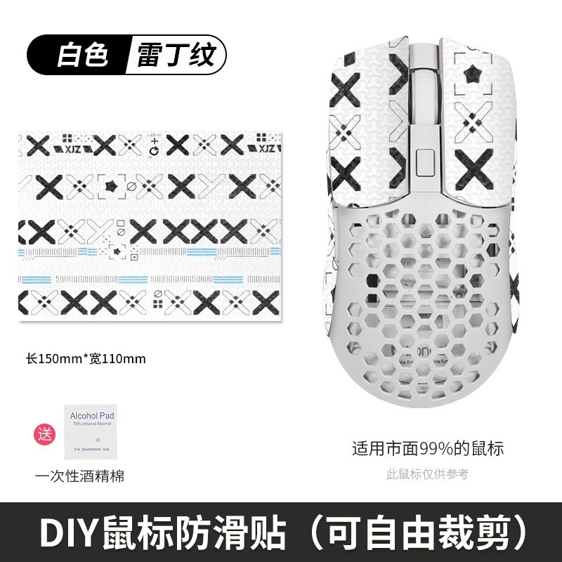 汎用万能マウス滑り止め貼りdiyマウスシール背貼り側スカート吸汗防止手のひら貼りキーボードカメラ|undefined