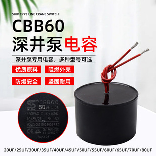 CBB60��Ý�ˮ�����25/30/35/40/45/50UF�ͽ�ʽˮ�������450v