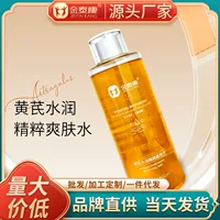 Jintaikang astragalus увлажняющая эссенция тонер увлажняющий влажный компресс для кожи освежающий увлажняющий эссенция для ухода за кожей оптом