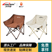 沃特曼戶外椅子新款月亮椅露營野餐寫生釣魚超輕便攜QQ椅折疊椅