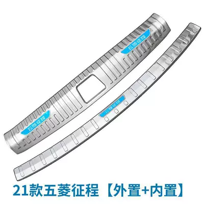 bright strip rear bumper anti-stepping — Şüşə kənarı xromları/moldingləri