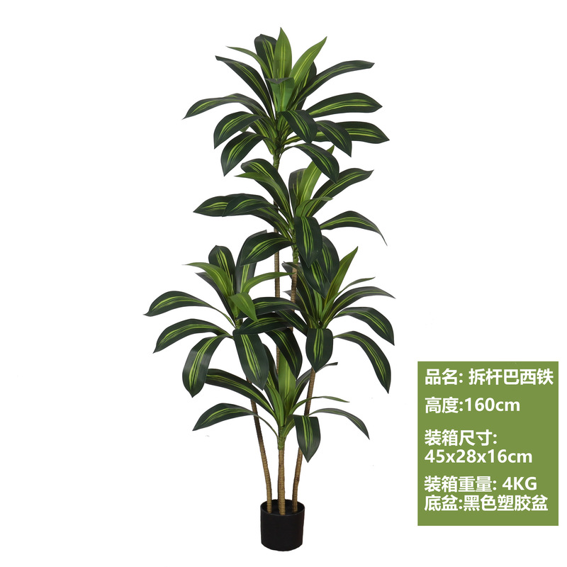 跨境热卖仿真绿植巴西铁拆杆拆装假树人造室内装饰客厅落地盆摆件|undefined
