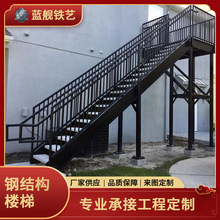 广东定制厂家室外阳台旋转楼梯办公楼户外防滑梯形铁艺旋转楼梯