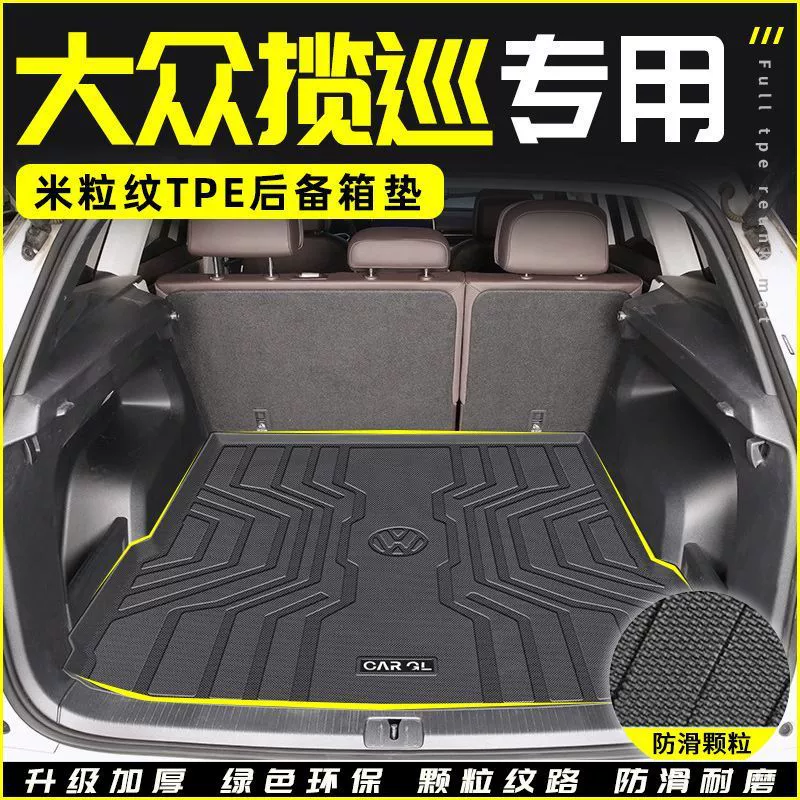 Коврик в багажник Volkswagen Touring TPE специальный 24 модели FAW-Volkswagen, оригинальный заводской аксессуар 2024 года, 23