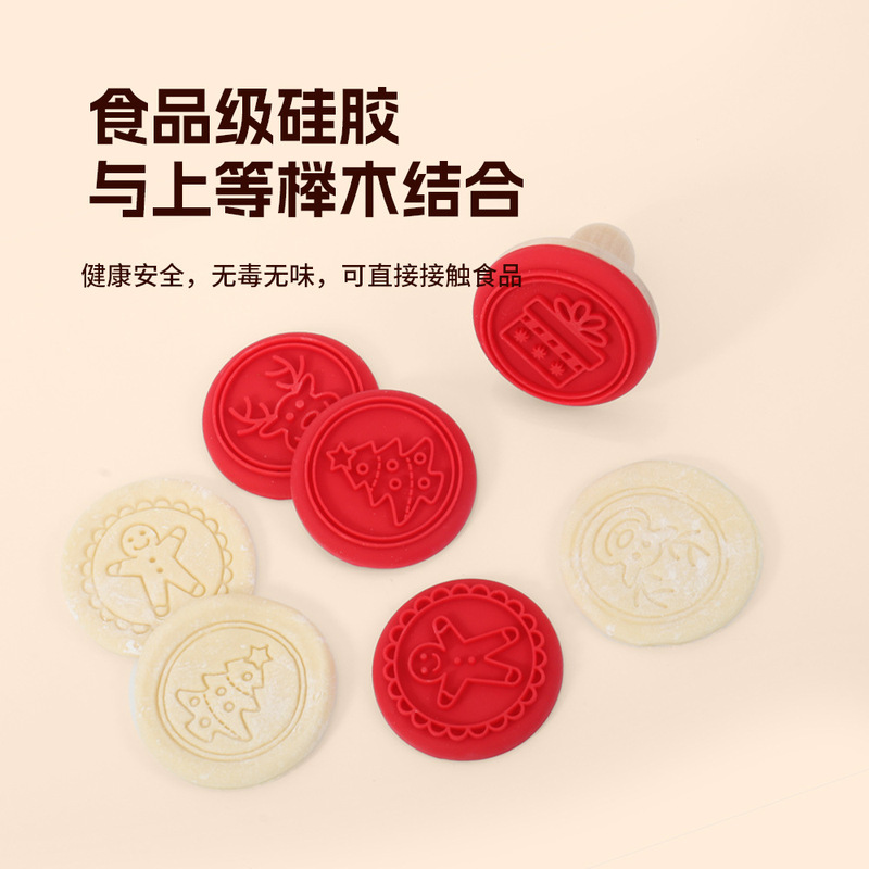 曲奇饼干硅胶印章模木柄 亚马逊圆形圣诞diy烘焙工具饼干模具现货|undefined