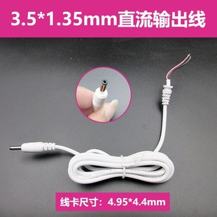 Factory direct White 3.5*1.35mm DC output DC power cord outer diameter 3.5 small headband line card pure copper