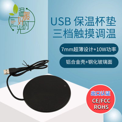 Ссылка на изменение цены USB-подставка с постоянной температурой, подогрев подставки для кофе, чая с молоком, изоляционный обогрев, 55 градусов, чашка с постоянной температурой, теплая