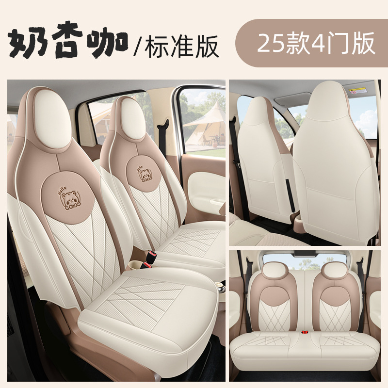 Modelə uyğun (Original) oturacaq örtükləri – Wuling 4-Door 2025 - milk-apricot-coffee