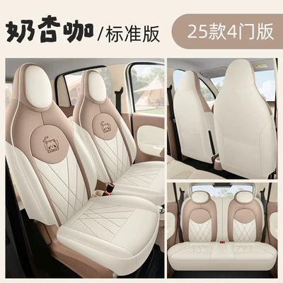 Modelə uyğun (Original) oturacaq örtükləri – Seat Covers - milk-apricot-coffee-standard-version-please-specify-the-vehicle-model-and-configuration-in-the-order-notes