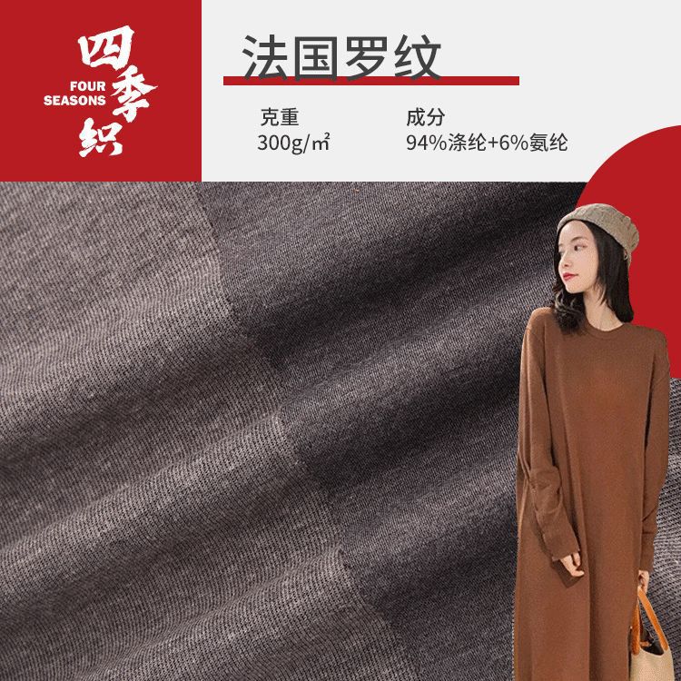 1*1针织罗纹面料 打底衫时装布料  时尚百搭显瘦贴身连衣裙螺纹布