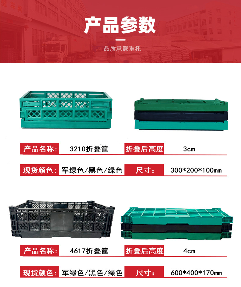 一次性塑料筐
