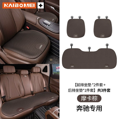 Seat cushion, seat cover – waist seat cushion - benz-ice-silk-mocha-brown-front-rear-seat-cushions-3-pieces