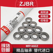 ΢����� MR148ZZ L-1480ZZ P5V3C3 ���״�ĥ�� �����͸���8*14*4