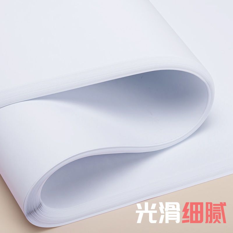 全开大白纸会议培训大张画纸学生幼儿园画画贴墙涂鸦纸背景双胶纸|undefined