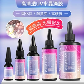 UV胶;光固化树脂;压敏胶